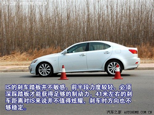 外表张扬内在温柔 测试雷克萨斯IS300 汽车之家