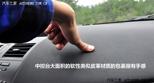 汽车之家 长安马自达 马自达3 2011款 自动基本型