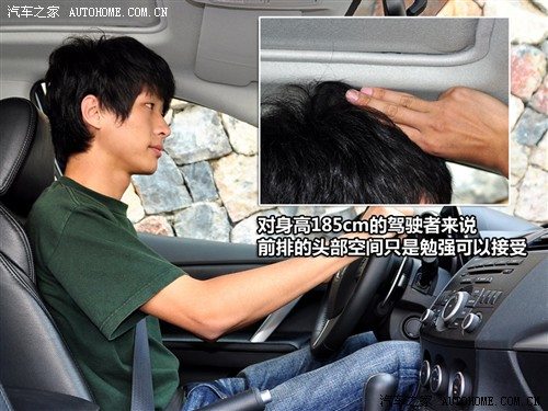 汽车之家 长安马自达 马自达3 2011款 自动基本型