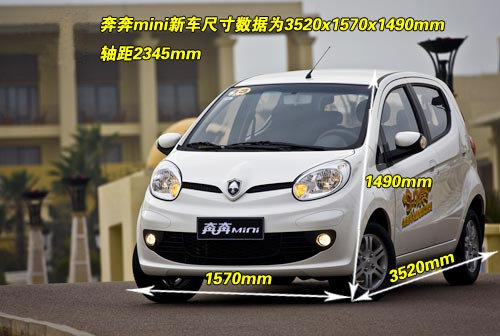 "城市代步"新选择 奔奔MINI试驾体验
