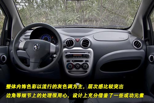 "城市代步"新选择 奔奔MINI试驾体验