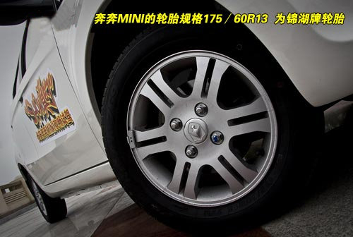 "城市代步"新选择 奔奔MINI试驾体验