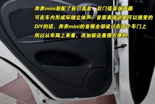 "城市代步"新选择 奔奔MINI试驾体验