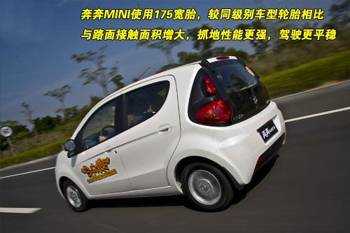 "城市代步"新选择 奔奔MINI试驾体验