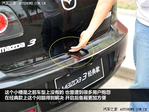 汽车之家 长安马自达 马自达3 2010款 2.0 mt经典款