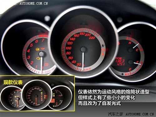 汽车之家 长安马自达 马自达3 2010款 2.0 mt经典款