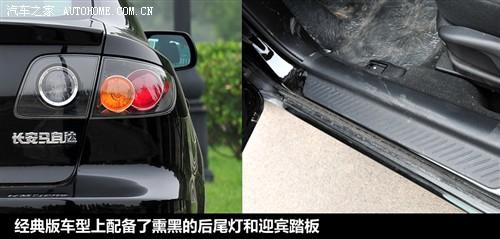 汽车之家 长安马自达 马自达3 2010款 2.0 mt经典款