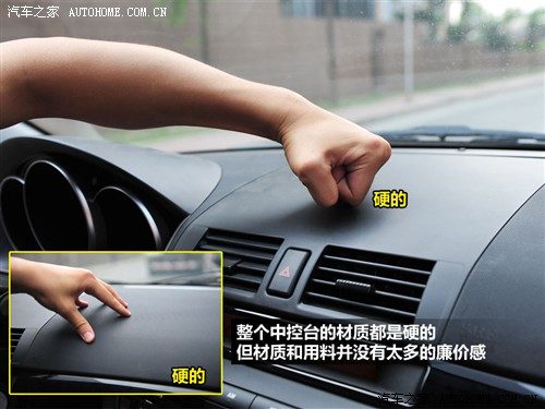 汽车之家 长安马自达 马自达3 2010款 2.0 mt经典款