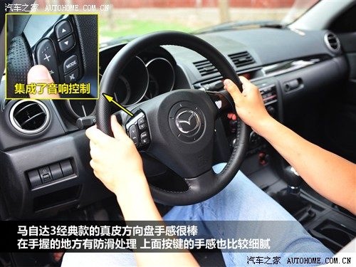 汽车之家 长安马自达 马自达3 2010款 2.0 mt经典款