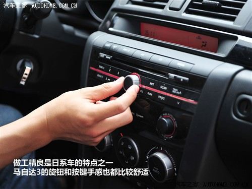 汽车之家 长安马自达 马自达3 2010款 2.0 mt经典款