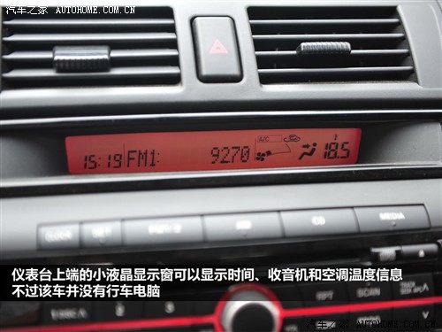汽车之家 长安马自达 马自达3 2010款 2.0 mt经典款