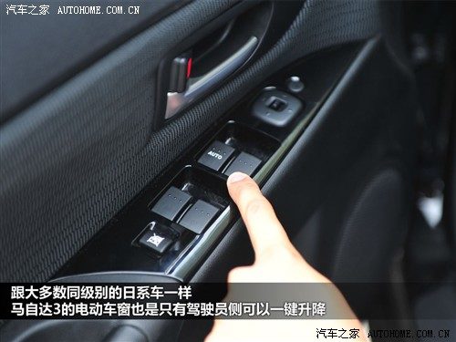 汽车之家 长安马自达 马自达3 2010款 2.0 mt经典款