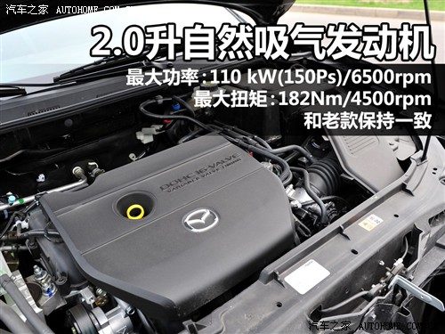 汽车之家 长安马自达 马自达3 2010款 2.0 mt经典款