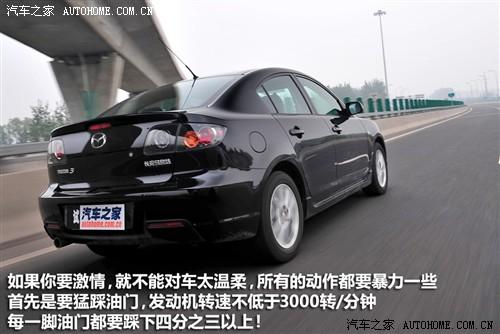 汽车之家 长安马自达 马自达3 2010款 2.0 mt经典款