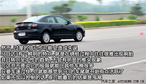 汽车之家 长安马自达 马自达3 2010款 2.0 mt经典款