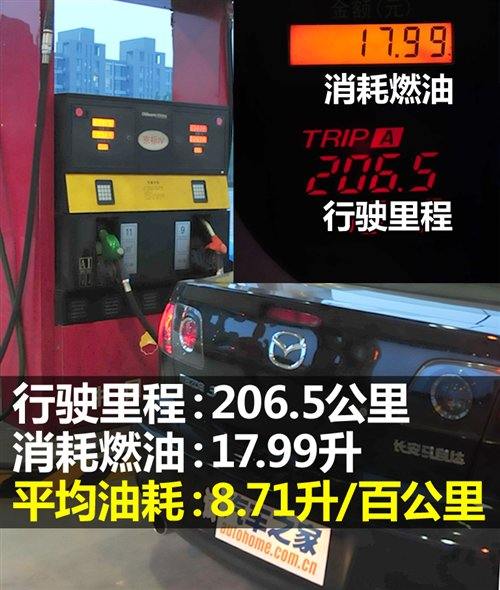 找回印象中的乐趣 测试马自达3经典款 汽车之家