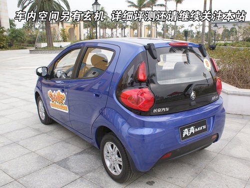 游走城市颇有余 试驾长安新微车奔奔MINI