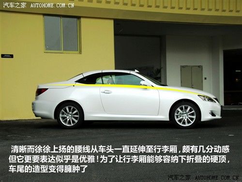 汽车之家 雷克萨斯 雷克萨斯is 2011款 250c