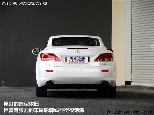 汽车之家 雷克萨斯 雷克萨斯is 2011款 250c