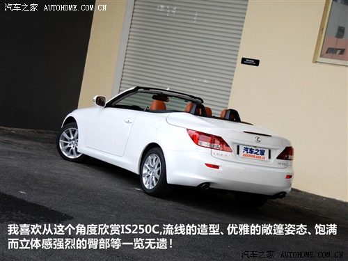 汽车之家 雷克萨斯 雷克萨斯is 2011款 250c