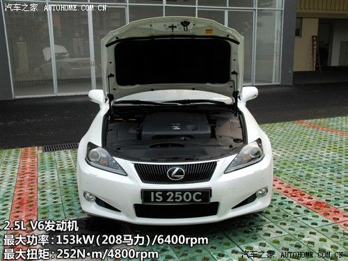 汽车之家 雷克萨斯 雷克萨斯is 2011款 250c