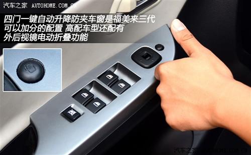 海马 海马汽车 福美来 2011款 1.6l手动豪华版