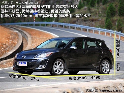 汽车之家 马自达(进口) 马自达3(进口) 2010款 两厢 2.0手动豪华型