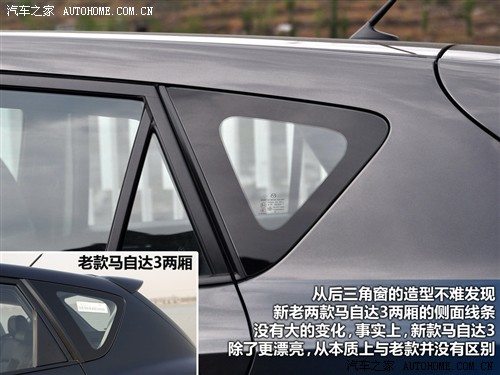 汽车之家 马自达(进口) 马自达3(进口) 2010款 两厢 2.0手动豪华型