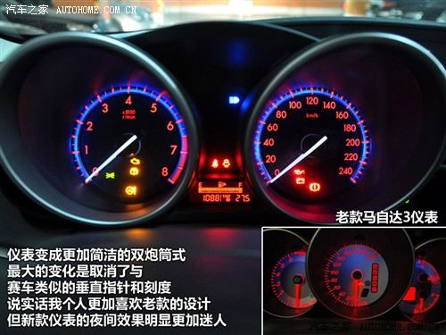 汽车之家 马自达(进口) 马自达3(进口) 2010款 两厢 2.0手动豪华型