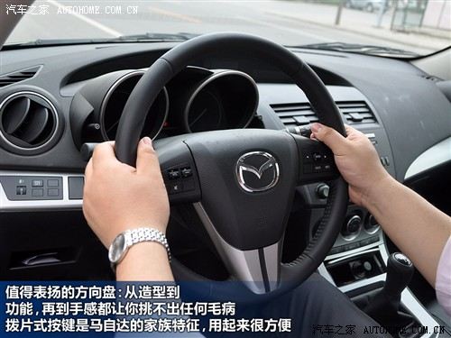 汽车之家 马自达(进口) 马自达3(进口) 2010款 两厢 2.0手动豪华型