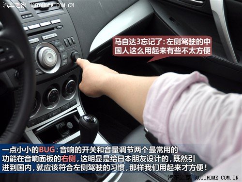 汽车之家 马自达(进口) 马自达3(进口) 2010款 两厢 2.0手动豪华型