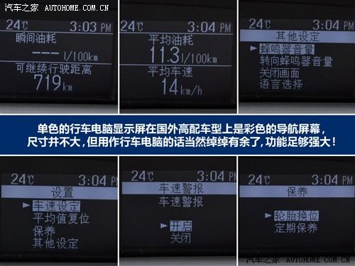 汽车之家 马自达(进口) 马自达3(进口) 2010款 两厢 2.0手动豪华型