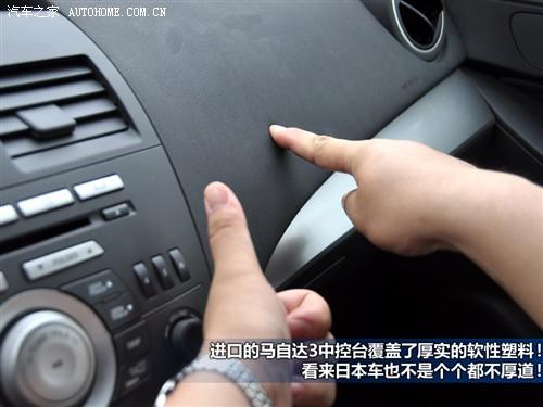 汽车之家 马自达(进口) 马自达3(进口) 2010款 两厢 2.0手动豪华型