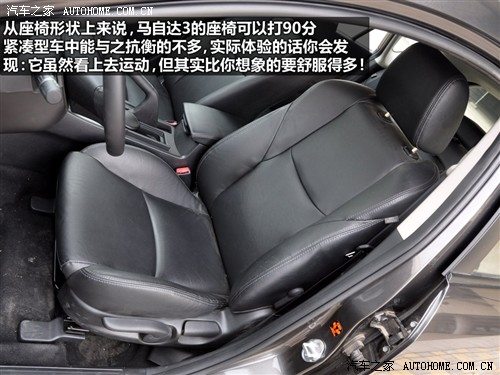 汽车之家 马自达(进口) 马自达3(进口) 2010款 两厢 2.0手动豪华型