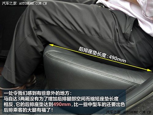 汽车之家 马自达(进口) 马自达3(进口) 2010款 两厢 2.0手动豪华型
