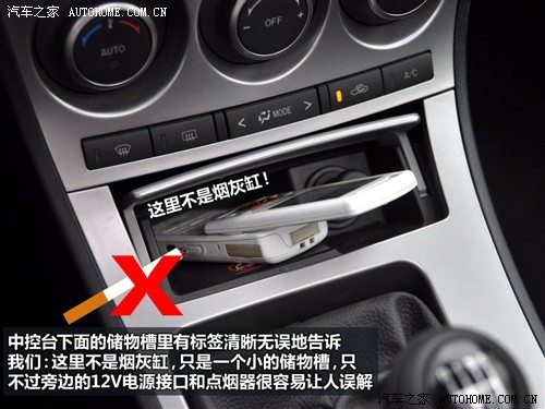 汽车之家 马自达(进口) 马自达3(进口) 2010款 两厢 2.0手动豪华型