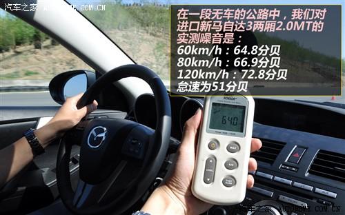 马自达 马自达(进口) 马自达3(进口) 2010款 两厢 2.0手动豪华型