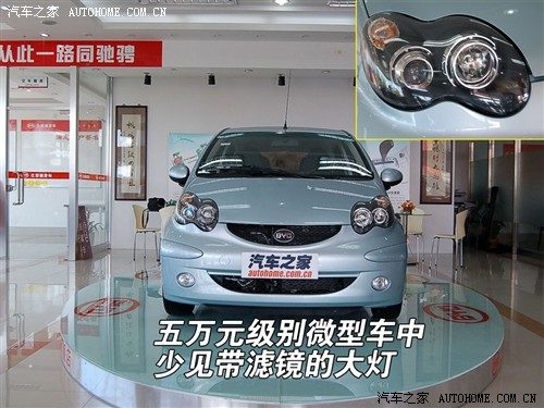 能够称霸微型车市场？率先试驾比亚迪F0 汽车之家