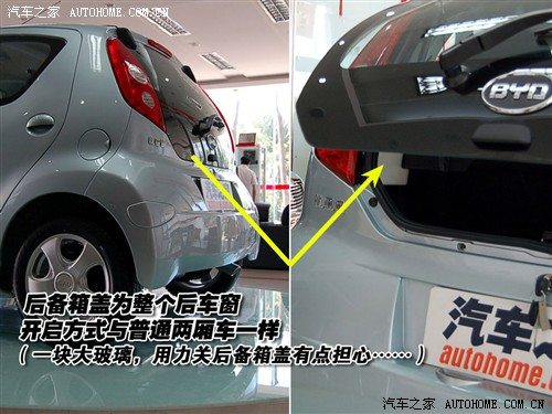 能够称霸微型车市场？率先试驾比亚迪F0 汽车之家