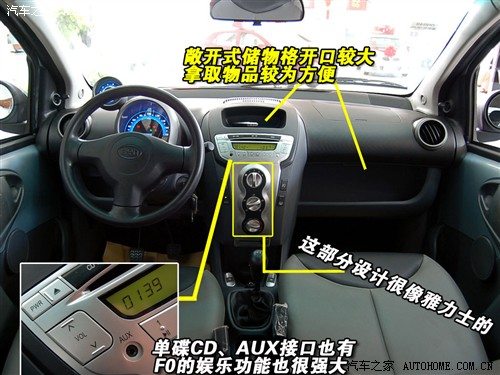 能够称霸微型车市场？率先试驾比亚迪F0 汽车之家
