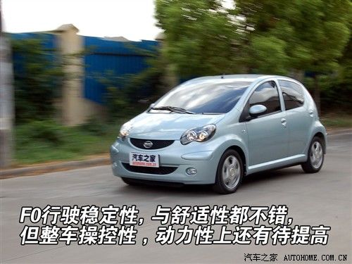 能够称霸微型车市场？率先试驾比亚迪F0 汽车之家