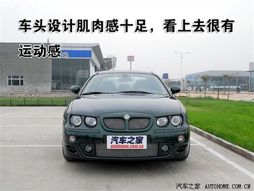 最低17.16万 名爵MG7量产车到店实拍 汽车之家
