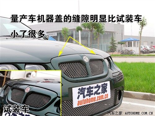 最低17.16万 名爵MG7量产车到店实拍 汽车之家