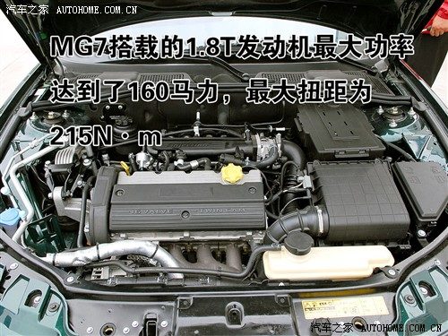 最低17.16万 名爵MG7量产车到店实拍 汽车之家