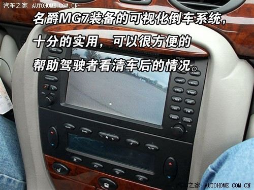 典型的英伦风格 初试南汽名爵MG7/MG7L 汽车之家