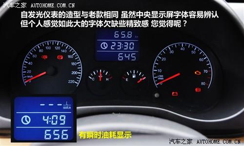 汽车之家 奇瑞汽车 瑞虎 2010款 改款 1.6s mt豪华型