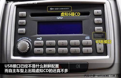 汽车之家 奇瑞汽车 瑞虎 2010款 改款 1.6s mt豪华型