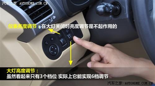 汽车之家 奇瑞汽车 瑞虎 2010款 改款 1.6s mt豪华型