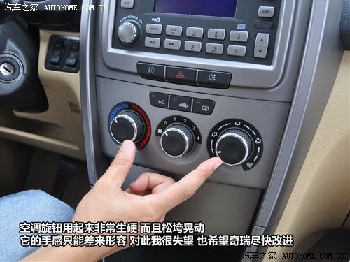 汽车之家 奇瑞汽车 瑞虎 2010款 改款 1.6s mt豪华型
