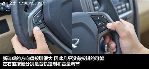汽车之家 奇瑞汽车 瑞虎 2010款 改款 1.6s mt豪华型